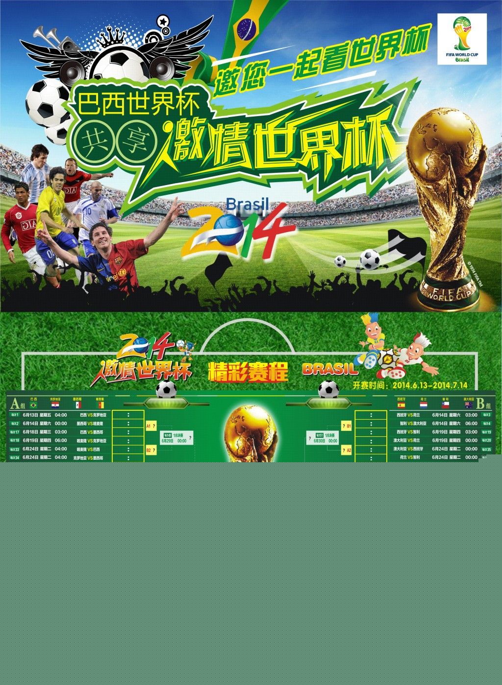 易中在足
