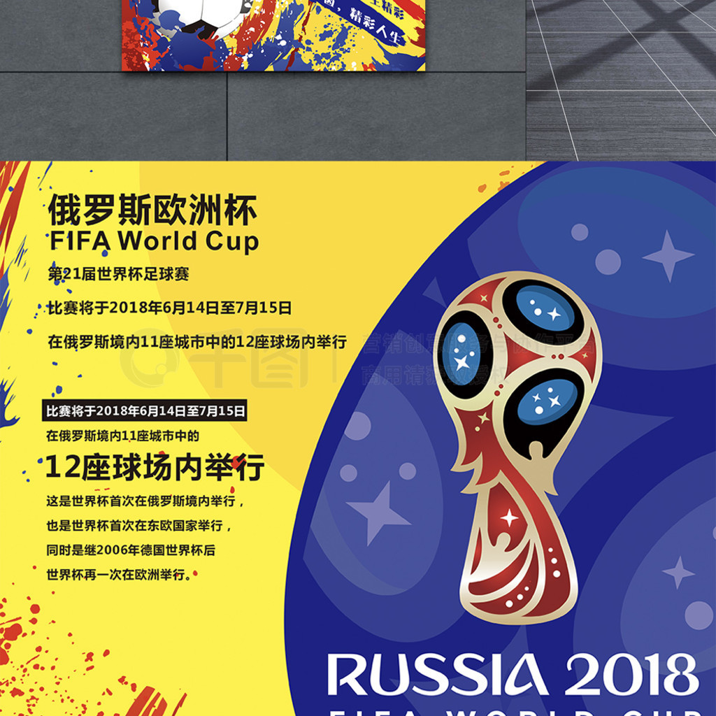拉福德与球